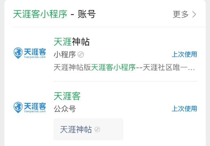 #天涯神帖# 5月31日，曾经发布的一则将于6月1日（明日）正式恢复访问的公告引