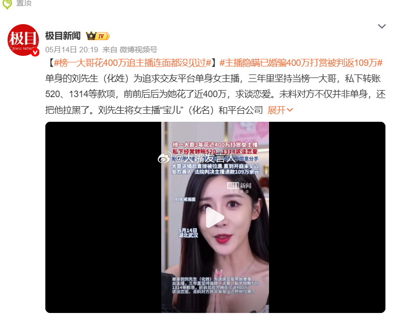 这算励志老人呢，还是算没苦硬吃呢？感觉跟这位差不多，榜一大哥花400万追主播连面