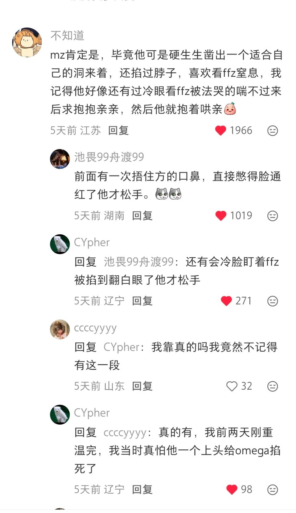 这个评论区给我看的太爽了。。。。 
