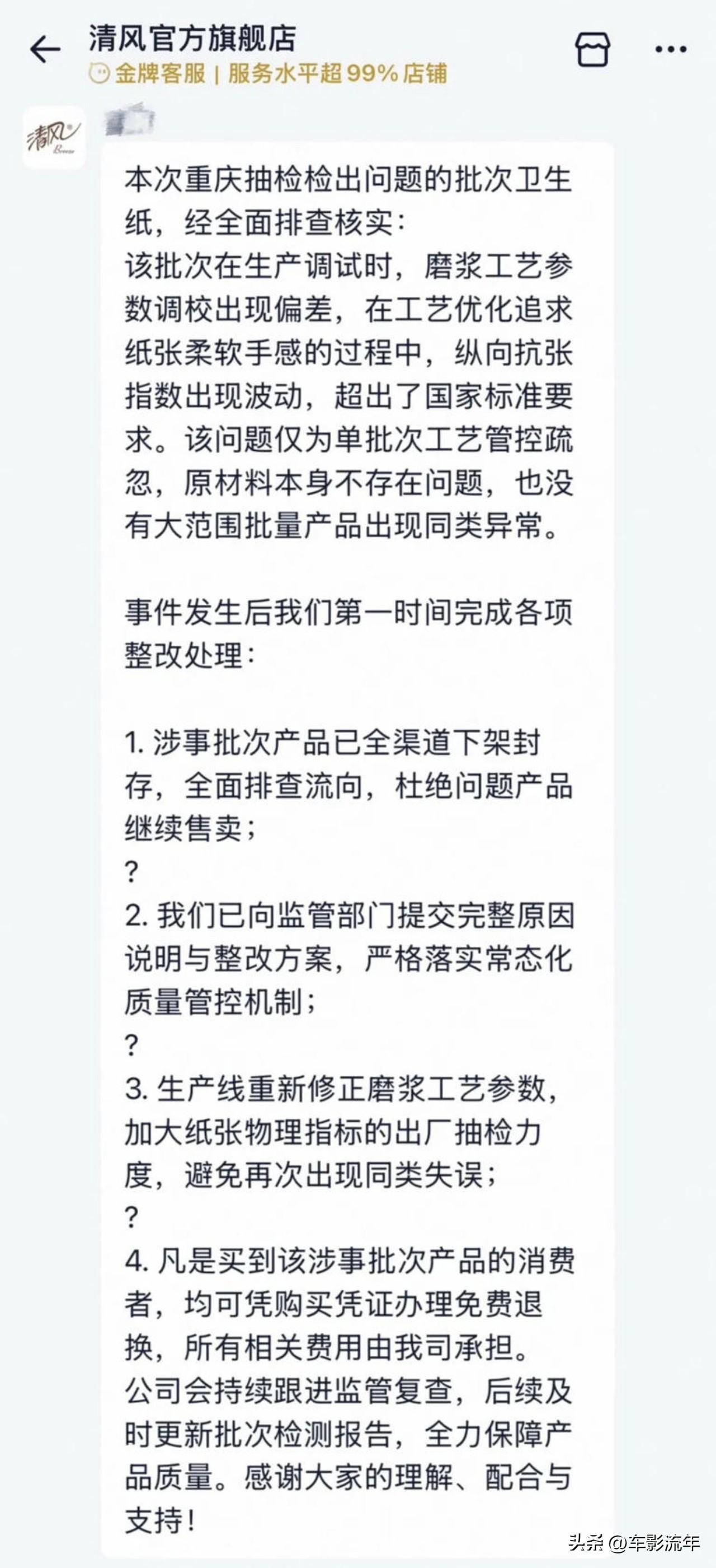 清风纸巾也抽检不合格？大品牌啊！
其实我一直对这些个纸巾类保持高度警惕，总觉得不
