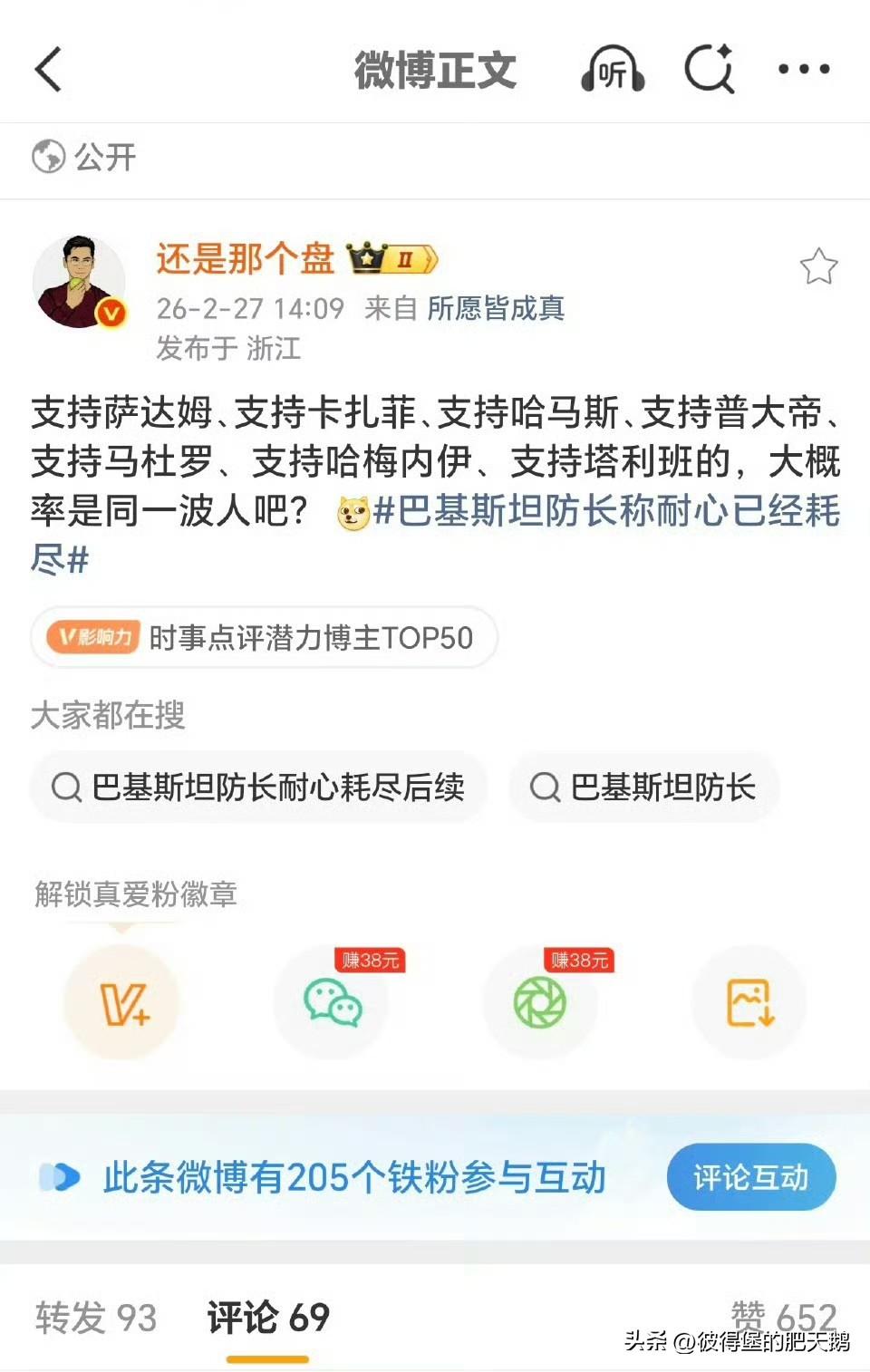 【卡扎菲正在地下笑话我们呢！】中国网民支持一下反美势力，却遭到简中大殖子“还是那