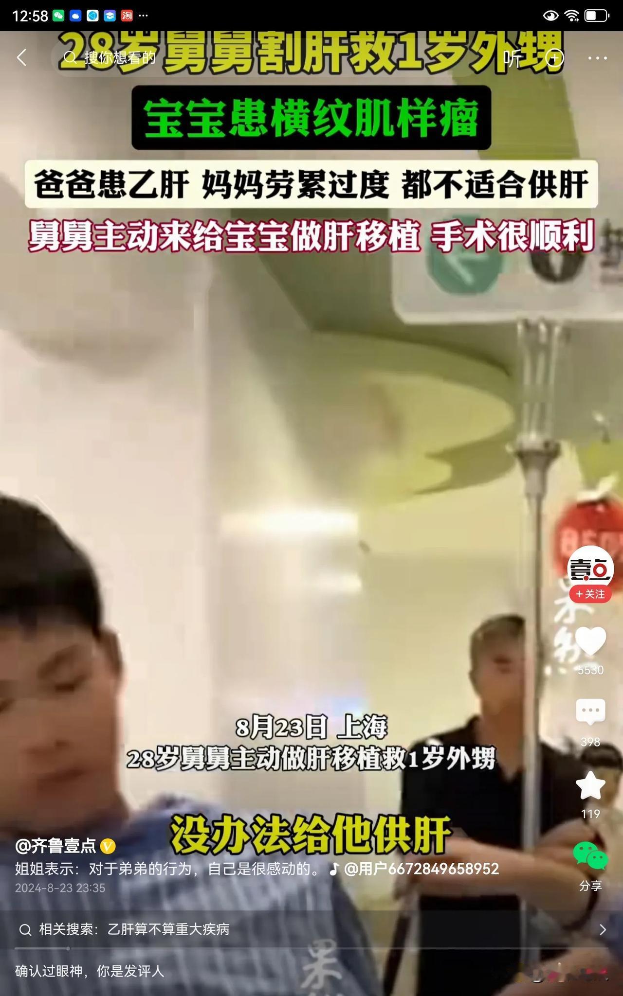 刚一岁的小宝宝得了肝病，需要肝移植。用谁的肝来移植给他呢？他的爸爸是乙肝，他的肝