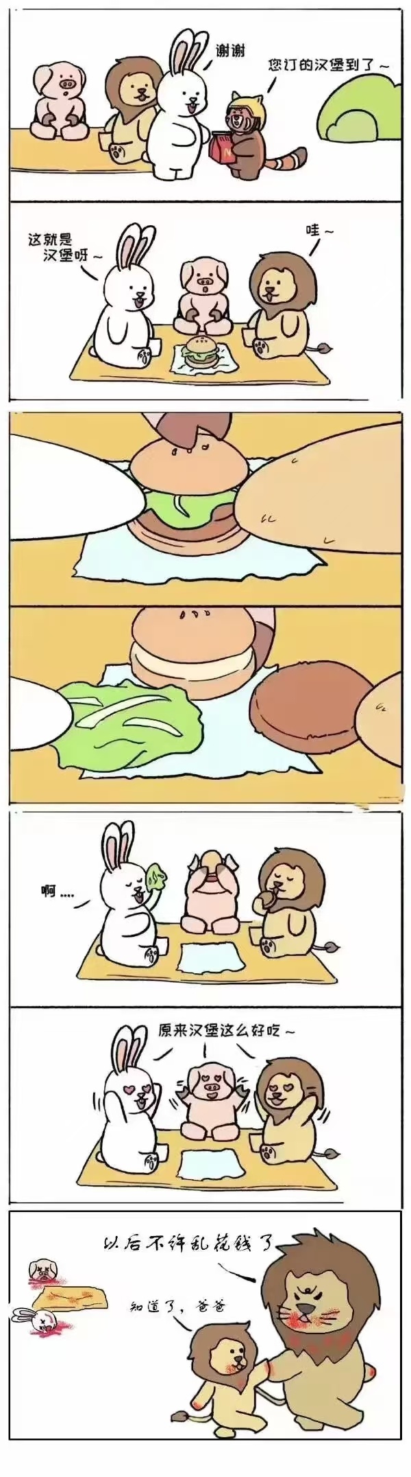 也算合理 