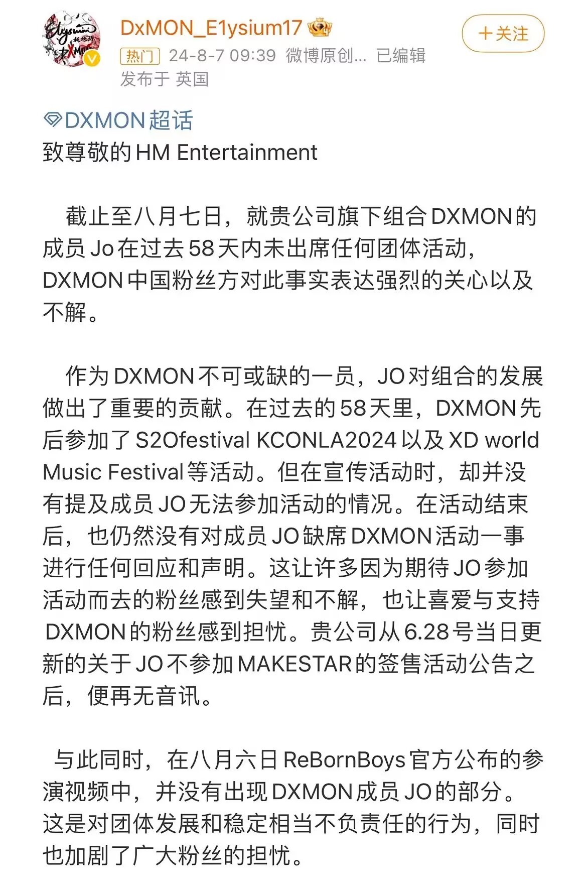 我趣..这位海胆头男团成员疑似被公司高管打住院 ​​​