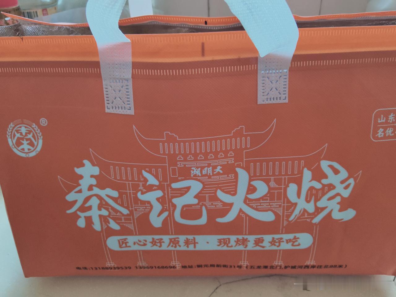 朋友从济南捎来的火烧，一袋八包，每包两个，有油酥的，麻酱的，五香的。

早晨来一