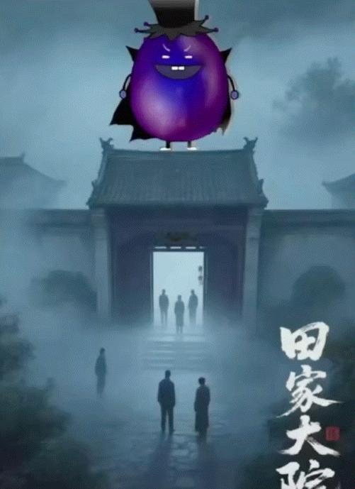 真服了……顺恨周一周二更新田家大院周三到周日更新田家大院更新 田雷 复活甲 ​​