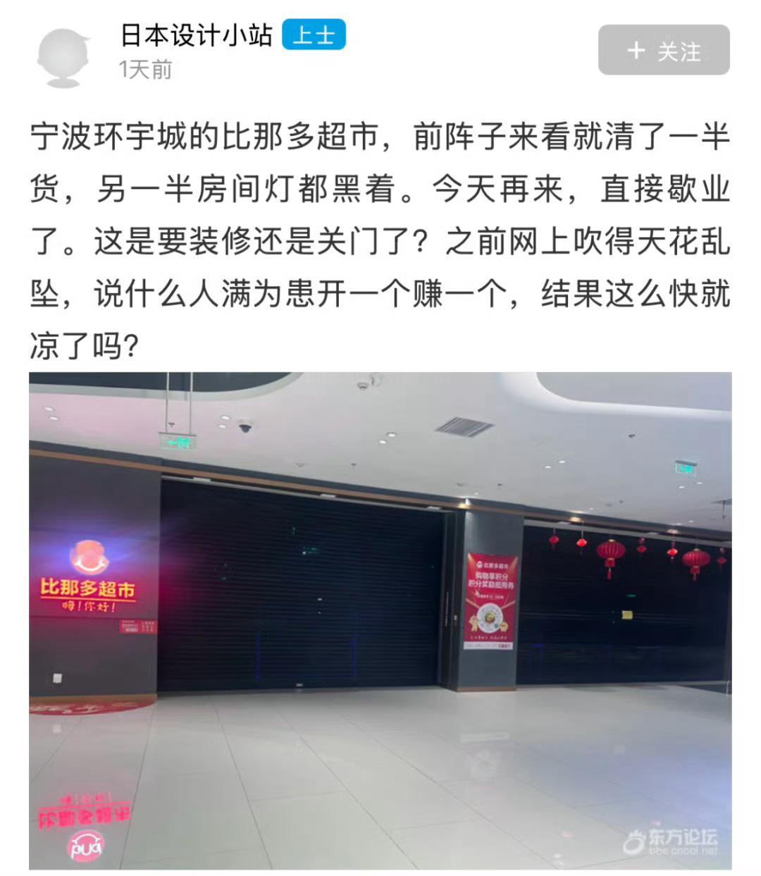 宁波环宇城才开了不到两年的超市突然歇业 宁波环宇城的超市突然歇业！网友：之前吹得