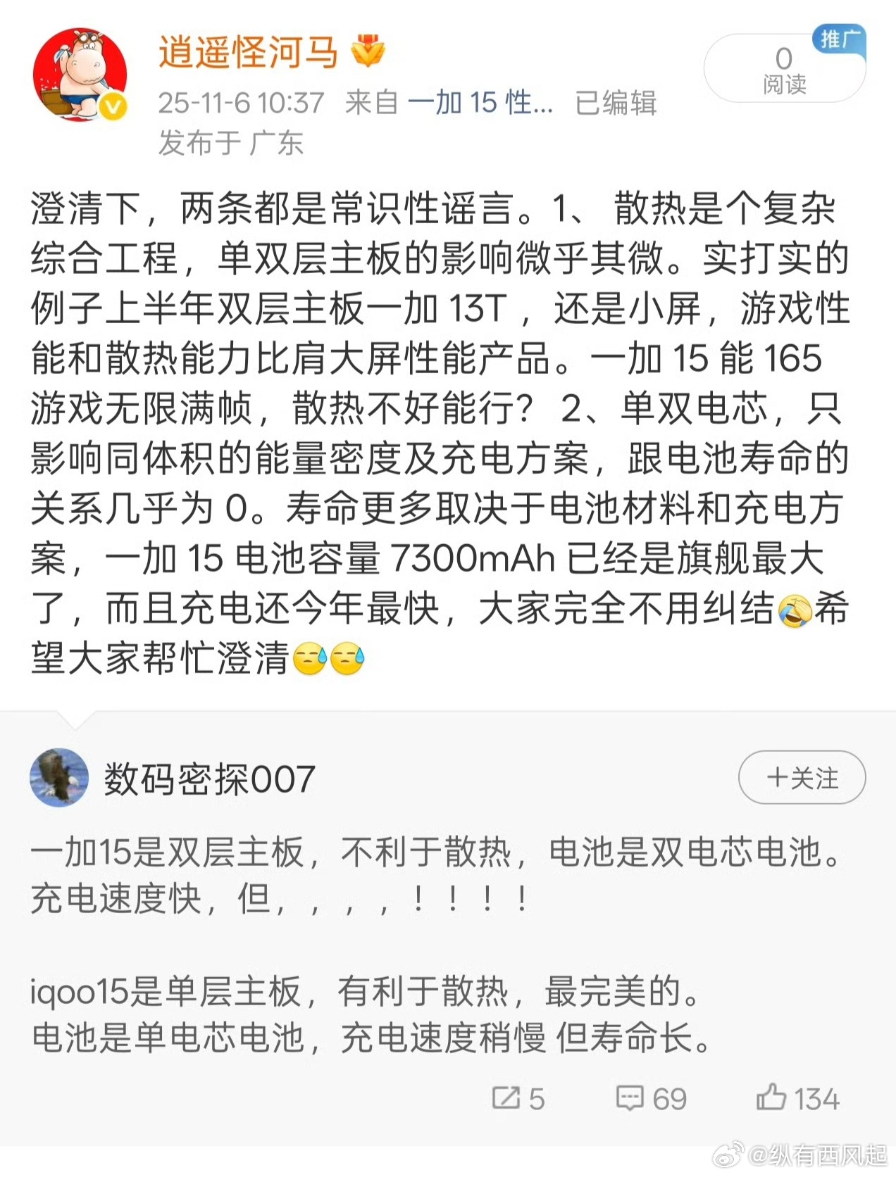 这谣言不会真有人信了吧，边造谣边拉踩，别人澄清下他都急眼拉黑[允悲] ​​​