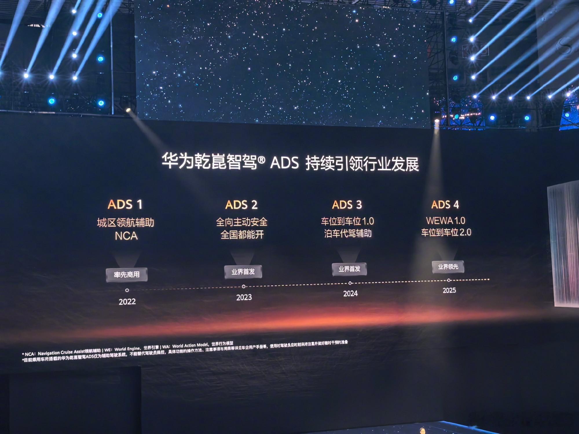 华为乾崑智驾最新发布ADS 5.0，华为乾崑智驾ADS5辅助驾驶总里程已超100