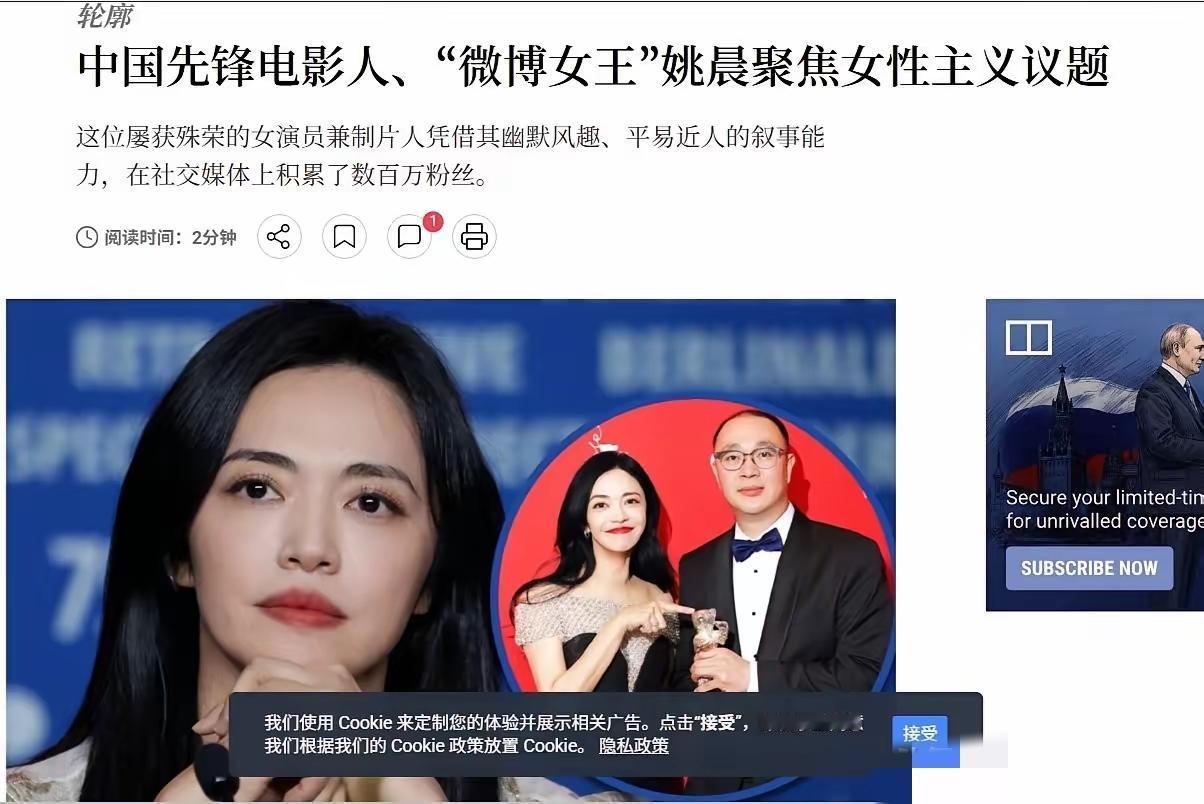 扒一扒女权头子——姚晨！
姚晨最早以公知闻名，比如骂中国是“恶之花”！
公知臭大