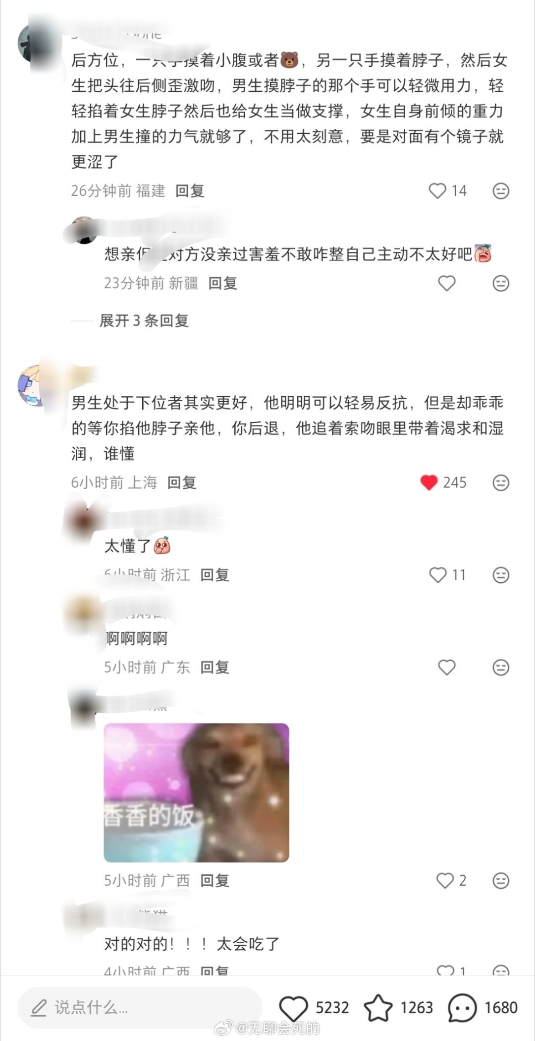 图二那个，太会吃了