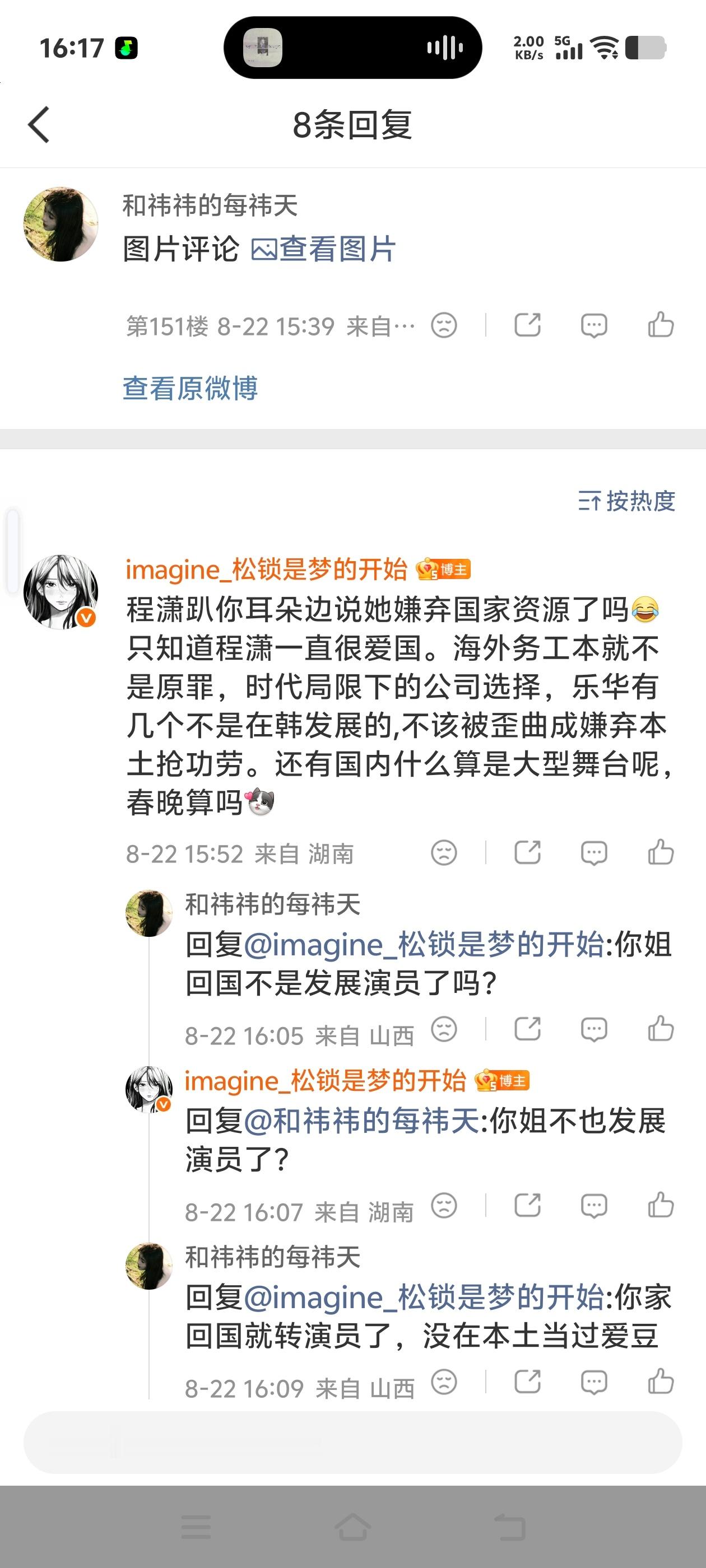 贴脸啥？那条帖子全程未提到jjy 