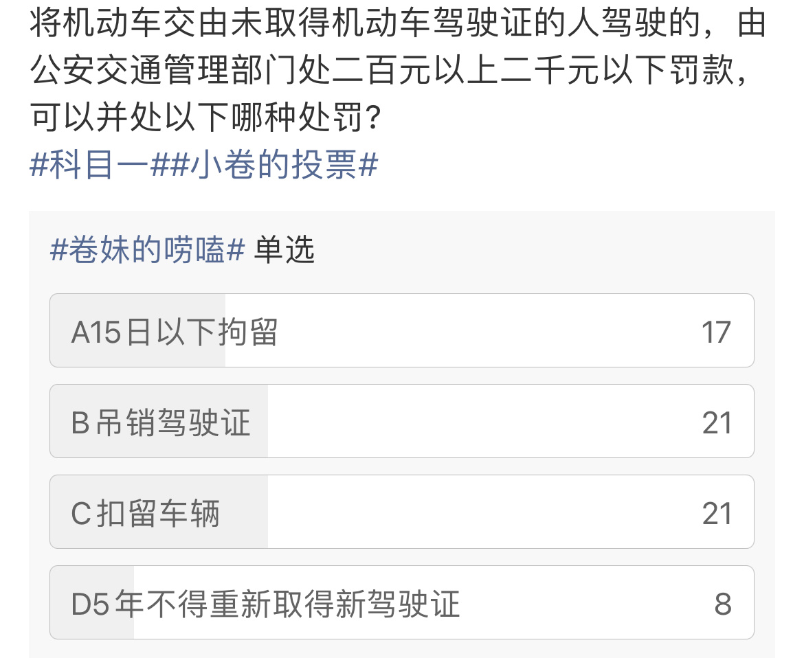 未取得驾驶证的人驾驶机动车属于无证驾驶，将机动车交给无证人员驾驶的将被处以200