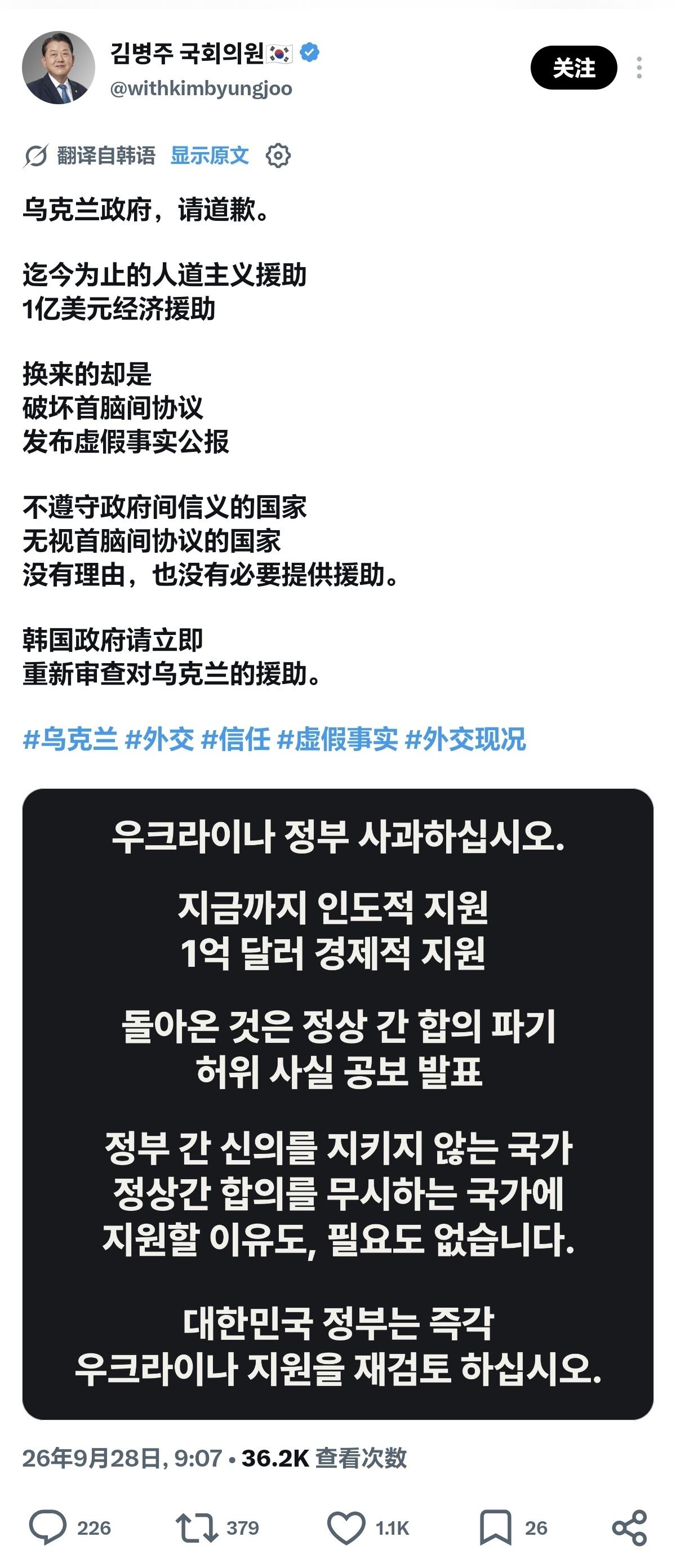 乌克兰：我们没有过任何承诺！

韩国要求乌克兰道歉。

韩方指责基辅披露了两名朝