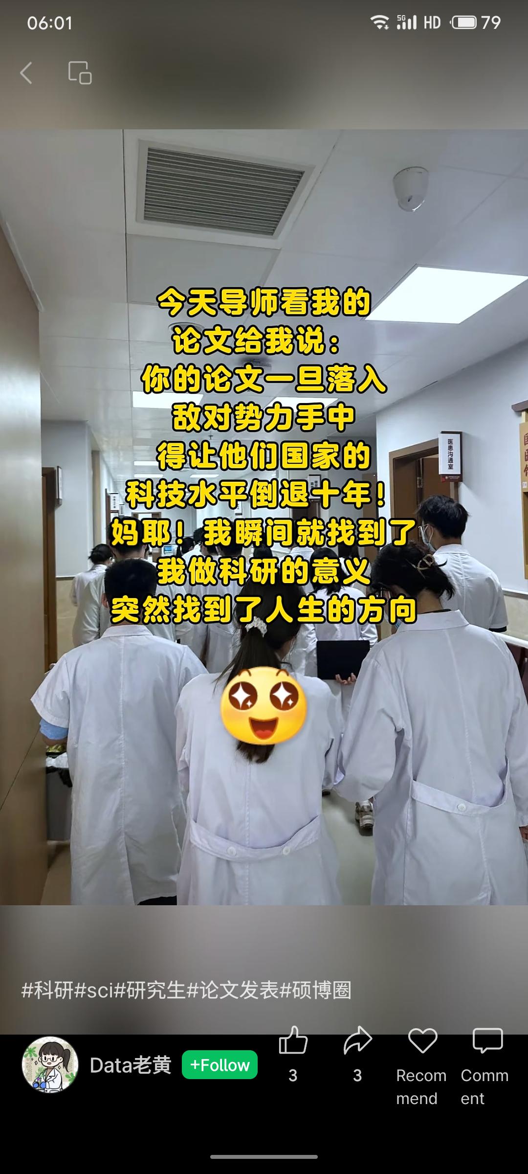 一则科研幽默段子：导师调侃学生论文“若被敌对势力获取，会使其科技倒退十年”。你老
