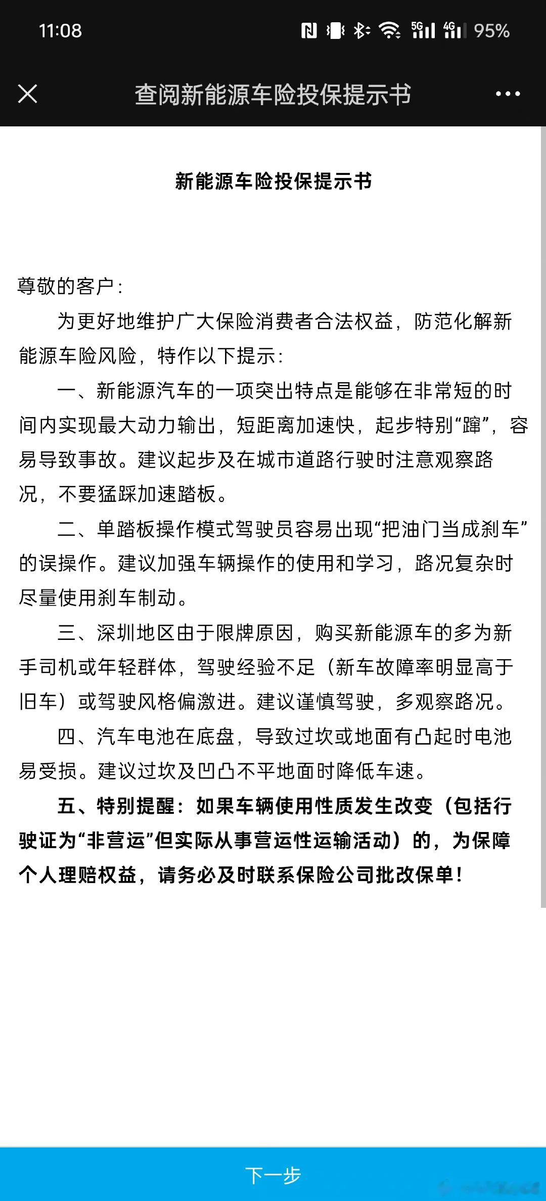 昨天下午五点左右从龙岗回龙华，布龙路、环城路、北环大道不同程度堵车。开到最前面发