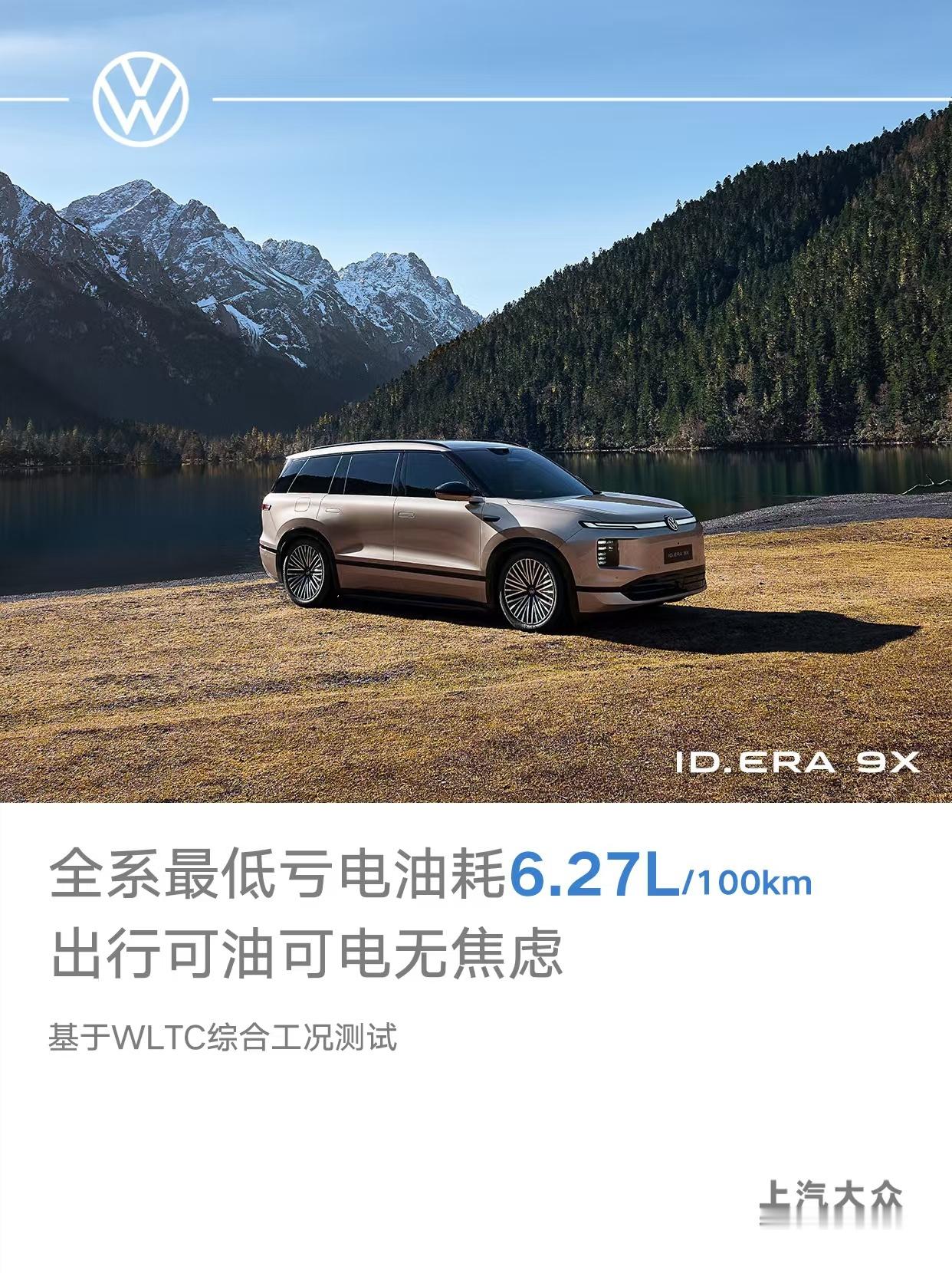 你看，上汽大众马上跟进了，谁说合资反应慢的 ？汽车行业本来就应该互相学习，只要不
