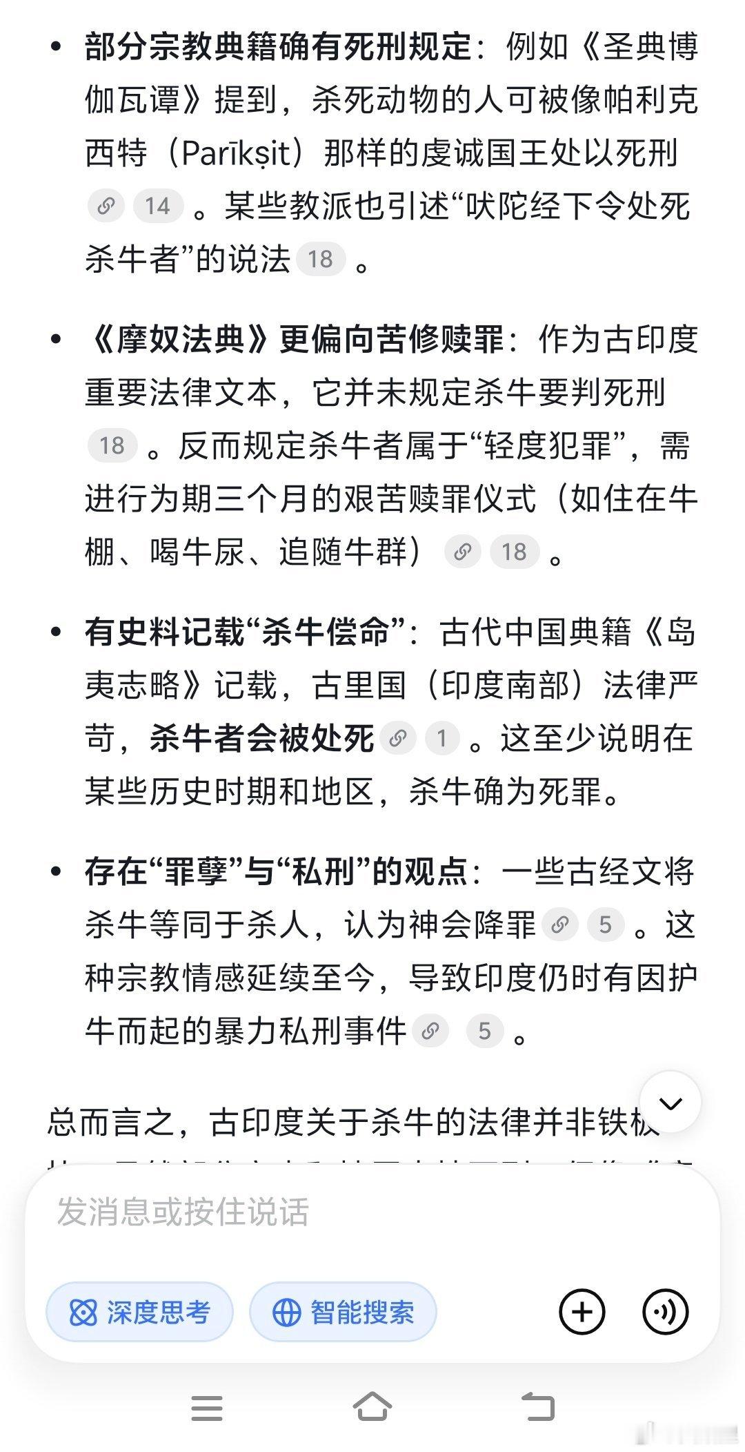 猫在古埃及是神，牛在古印度是神，为什么古中国从没有过类似的某种不允许伤害的动物。