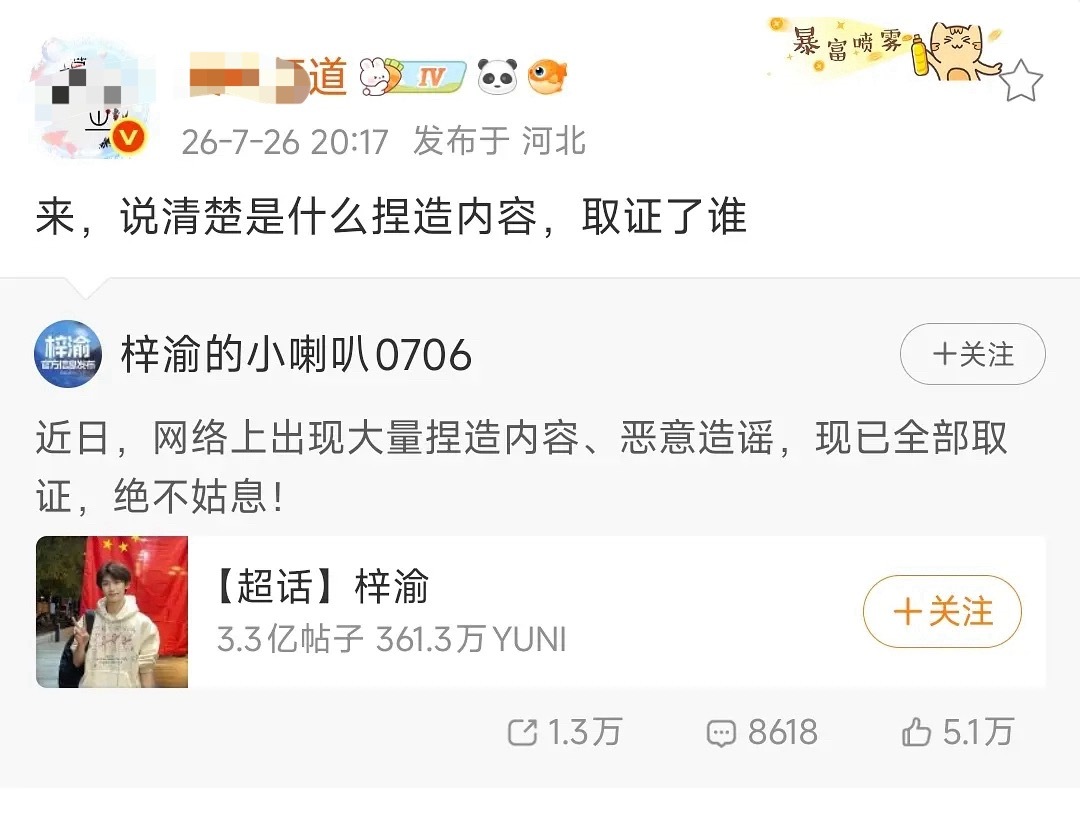 别放过… 