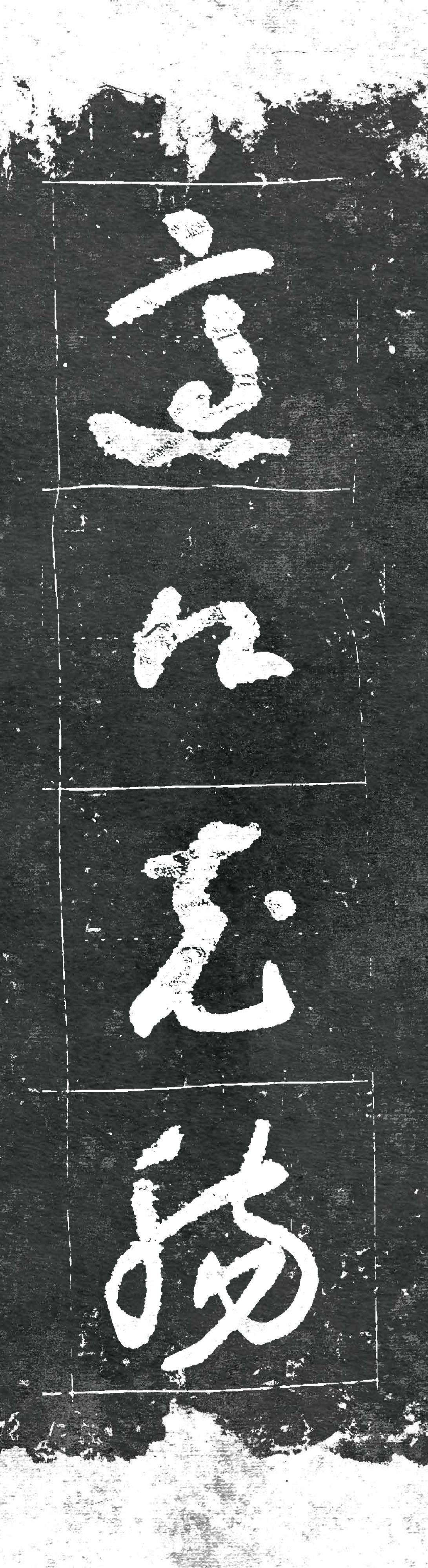 点开后看第三个字，估计认识的人不超过百分之五，你试试您是哪部分的？