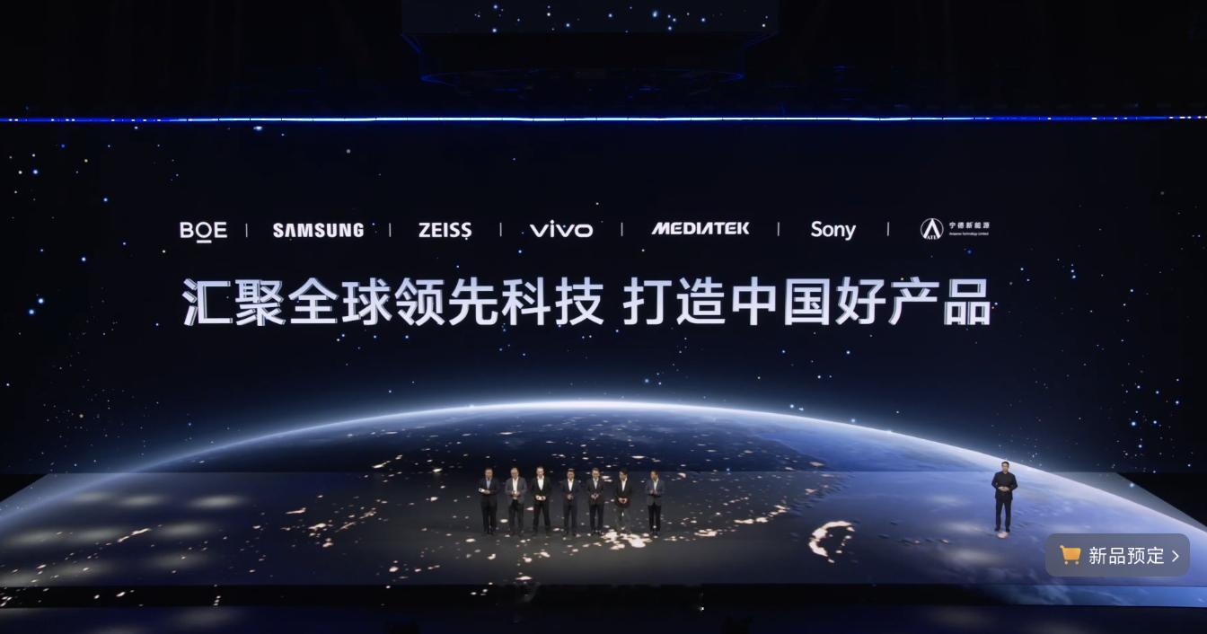 vivoX300系列发布会  发布会开始先是秀人脉环节联发科、京东方、三星、索尼