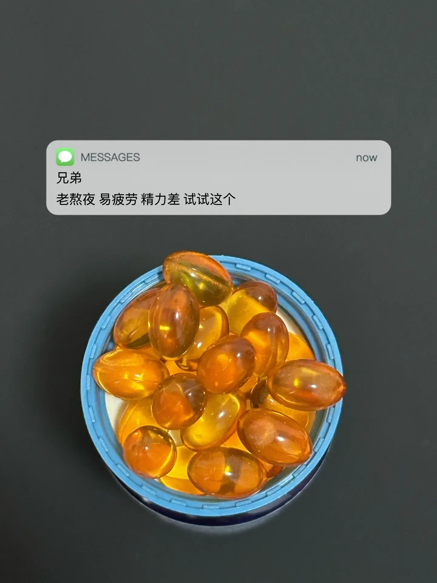 老熬夜 易疲劳 精力差 试试这个. 鱼油