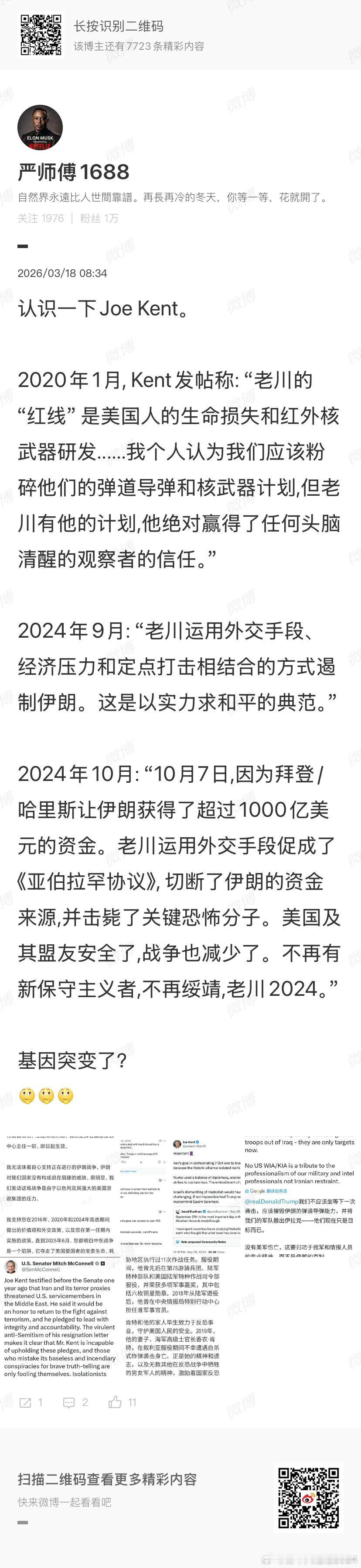 Joe Kent 几个月前就被视为“known leaker”（已知泄密者），因