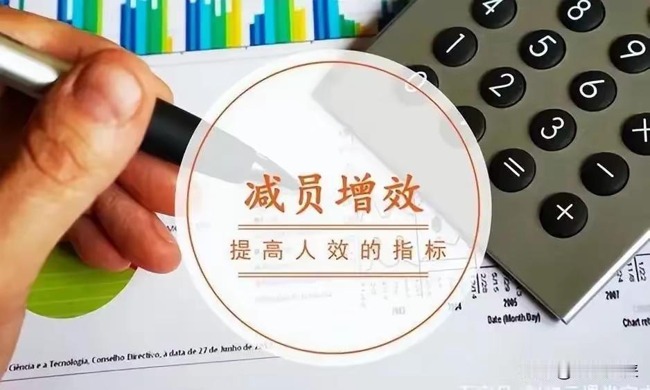 中建某局一边裁员一边攻坚 反映建筑央企转型困境：中建某局因“手术刀式裁员”引发讨