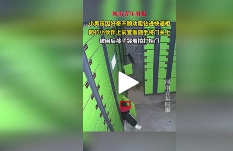 众所周知，这个快递柜是在外面没办法打开的，平时用来储存我们的快递包裹，只有取快件