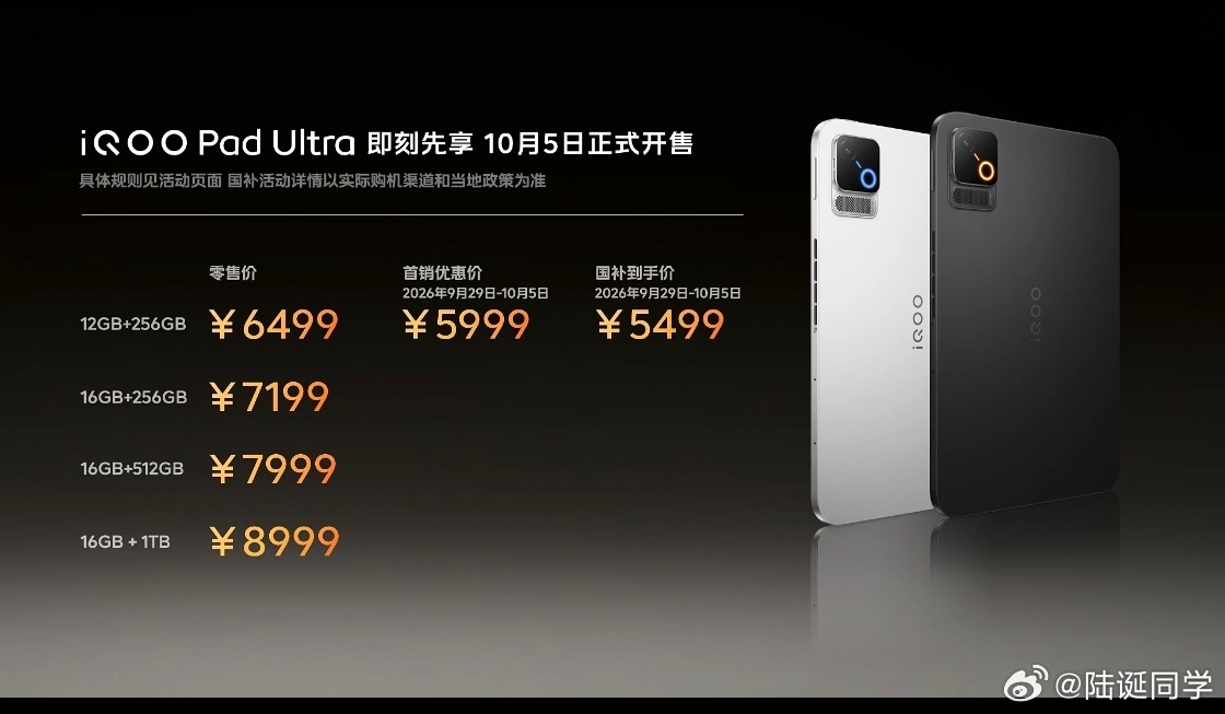 iQOO16价格：12GB+256GB：5999元，国补到手5499元12GB+