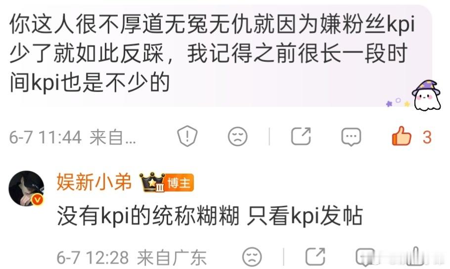 二字邓:在我这里一直都是没有kpi的统称 糊 糊，说我背刺你家，哪来的脸？红稿你