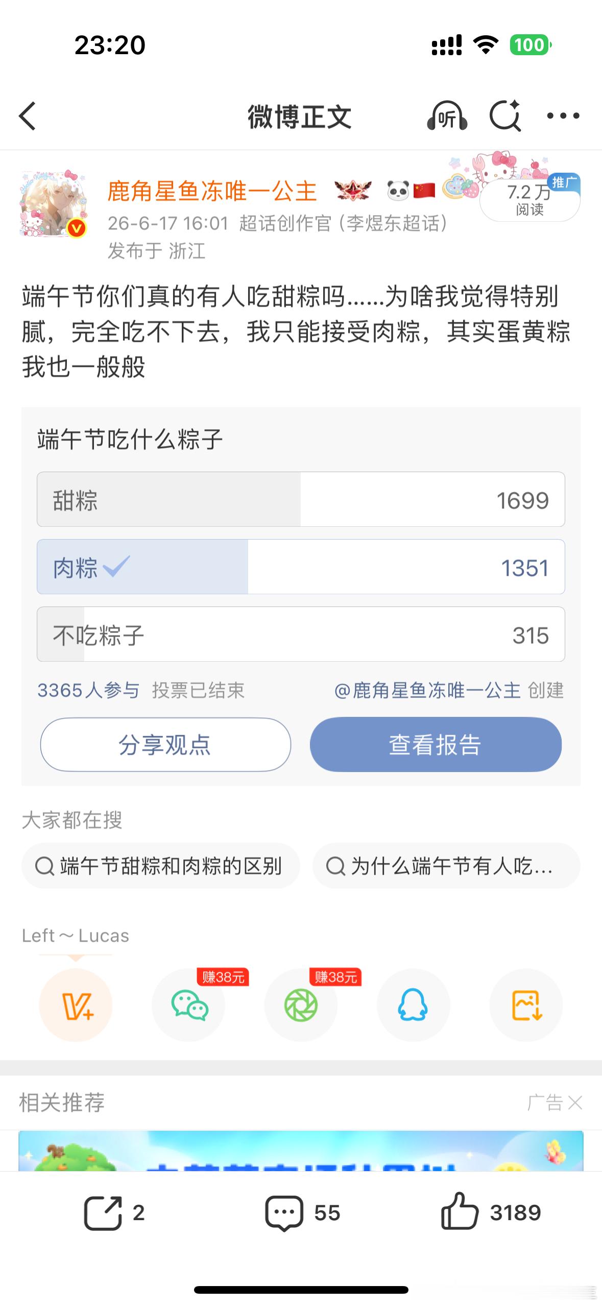 该说不说，发投票的zzp和阅读量真的很好…… 