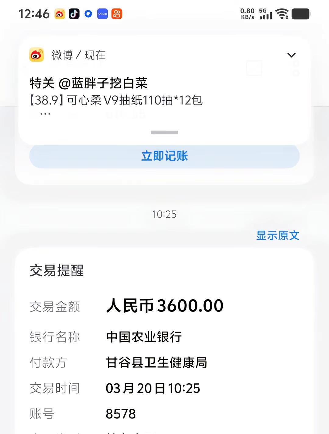 甘谷县来自国家的关爱，