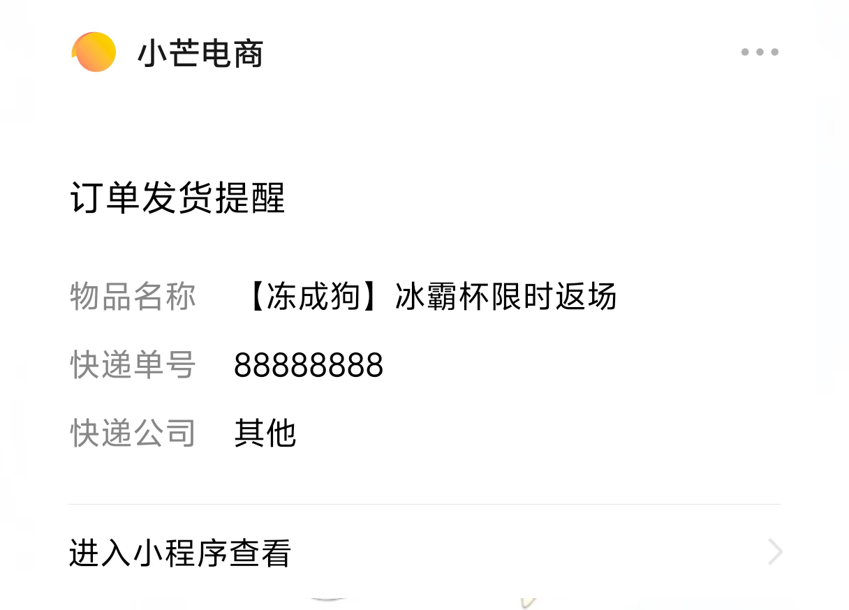 快递单号很吉利啊