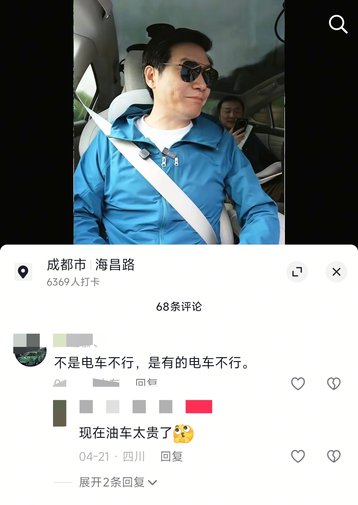 雷军 15小时京沪高速续航测试，对油车车主的冲击力非常大，一位国标舞油车车主发视