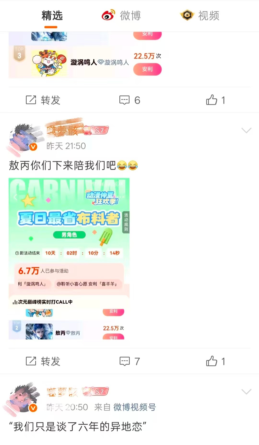 大家不要受有心之人恶意挑拨 鸣姐对圈外角色没有任何恶意 大家专注自己就好