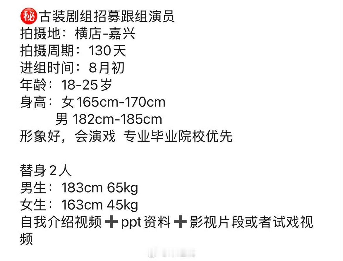 百妖谱8月初开机百妖谱招募跟组演员哇！百妖谱8月初开机，期待啦～ 