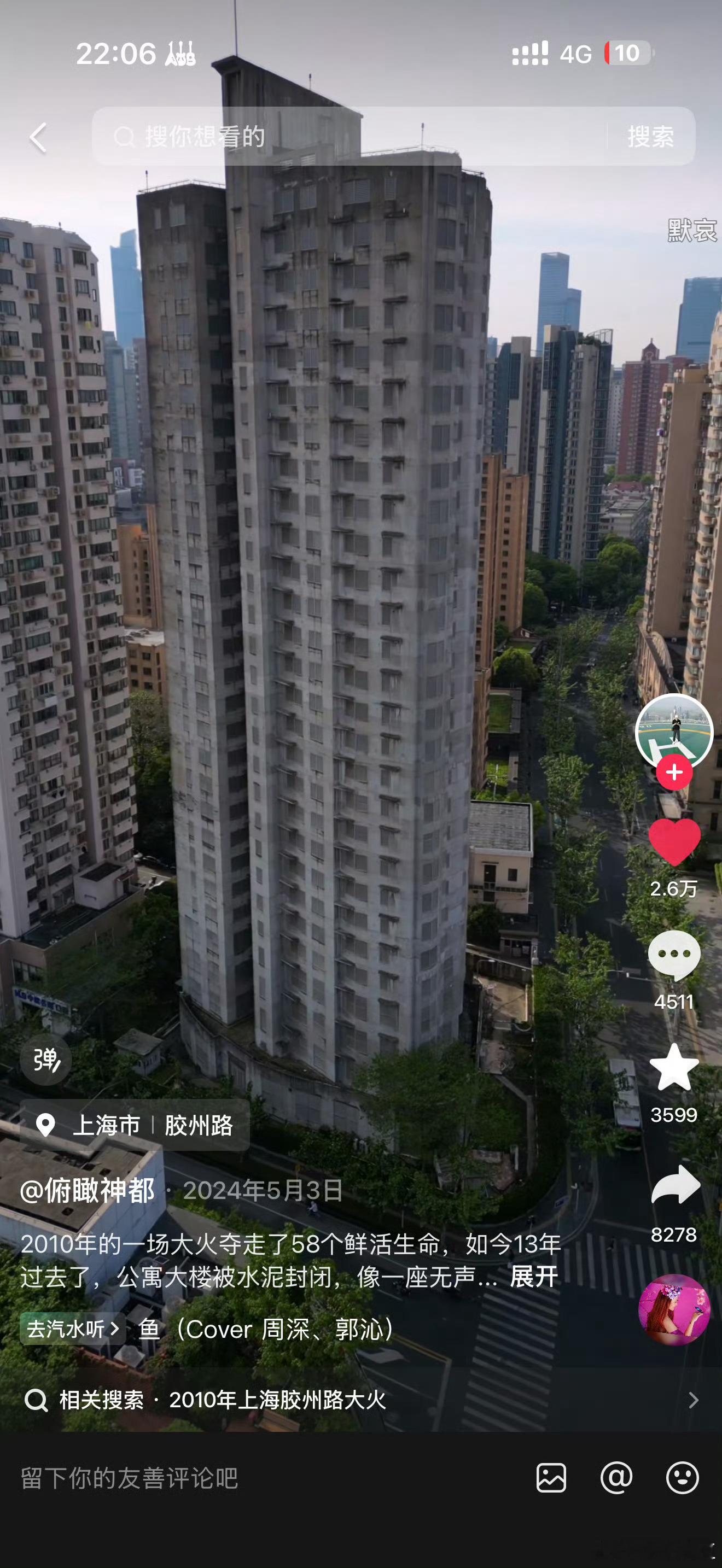 香港火灾已致40人遇难大家还记得当年上海胶州路的那场火灾吗？当时起因是无证焊工违