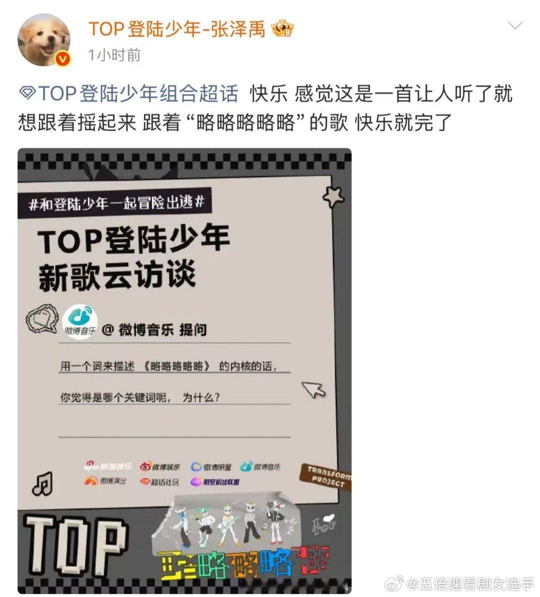 张泽禹日更6条张泽禹更博速度比短剧还快随性自在的更新状态，张泽禹日更六条，无拘无