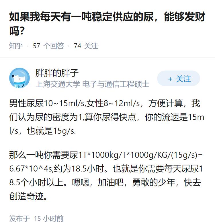 如果我每天有一吨稳定供应的尿，能够发财吗？