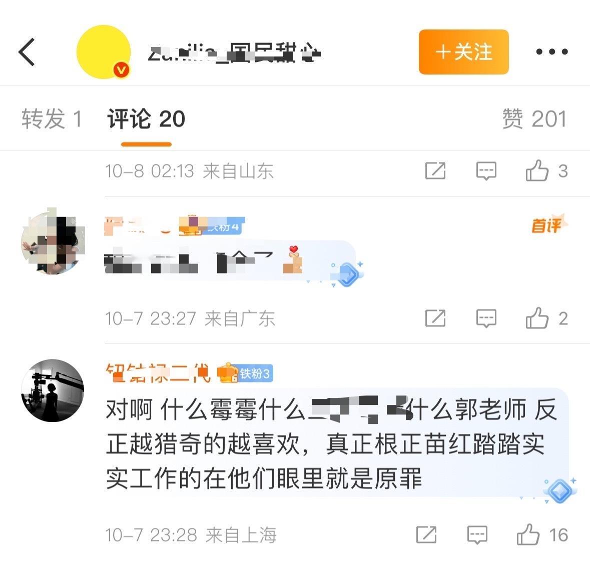 886粉丝是这样评价霉霉泰勒斯威夫特的[吃惊] ​​​