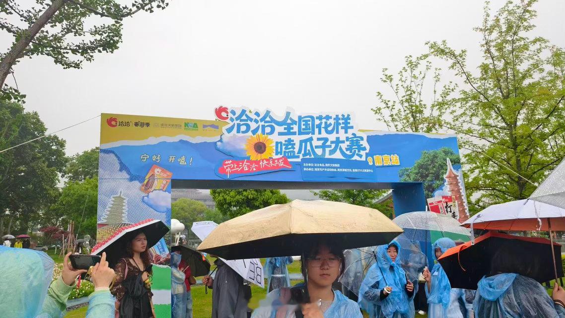 依萍来南京都要嗑两把瓜子再走全城被厚重雨幕包裹，阴冷潮湿的雨天如约而至，南京人完