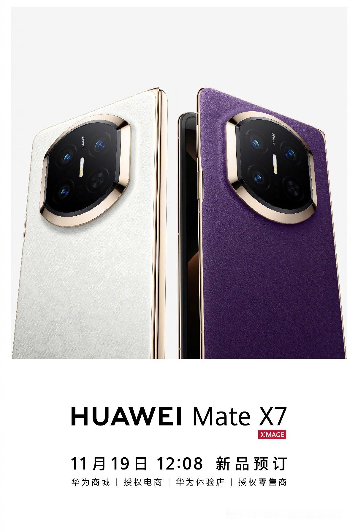 设计上感觉比X6更好看了，其他的屏幕、影像也都有升级，折叠屏华为还是一如既往的强