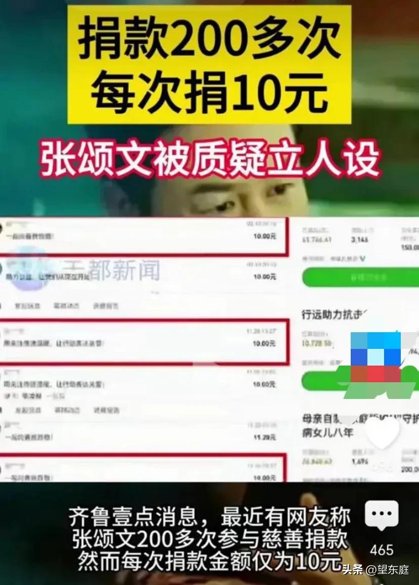 不要质疑一个人最基本的善心！[泣不成声]张颂文每次捐10元的时候，他自己都活得很