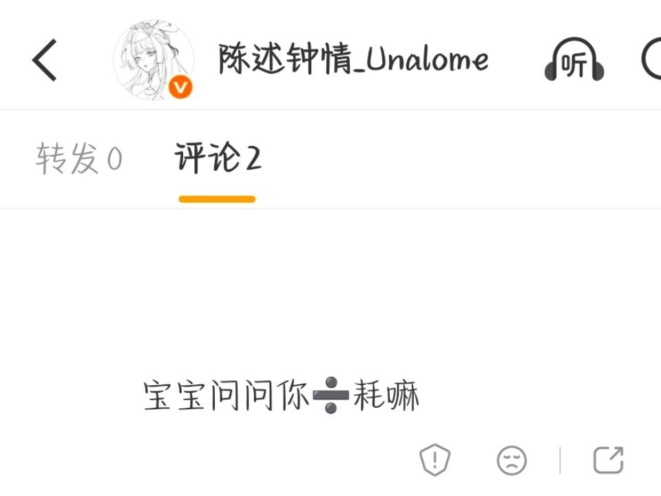 你是谁你为什么要我的号，你是不是想把我和我的宝贝互关分开！？妄想收本人账号的，棒