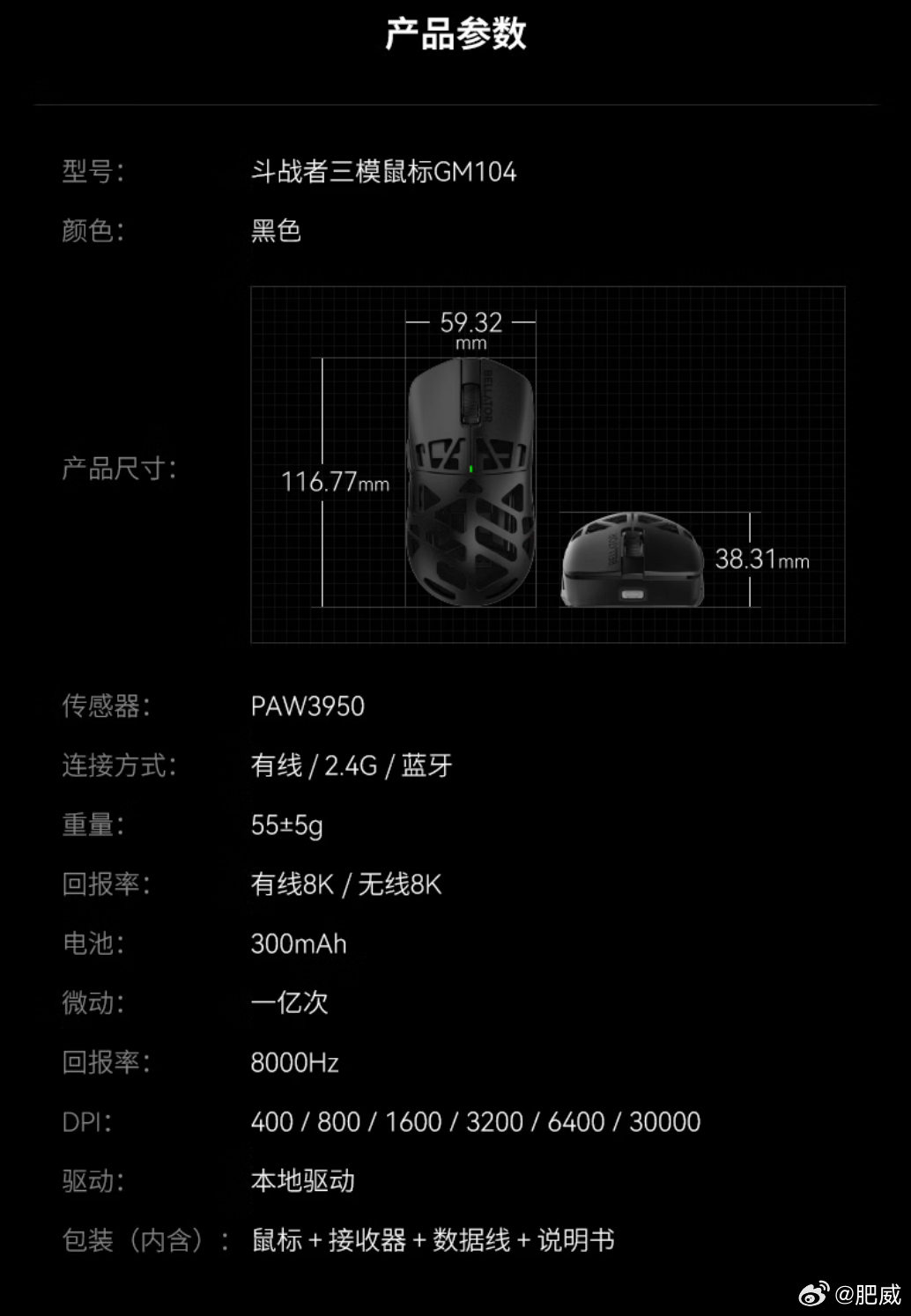 没想到啊，浓眉大眼的联想也玩铝镁合金鼠标了，归在斗战者品牌下。关键词：打孔铝镁合