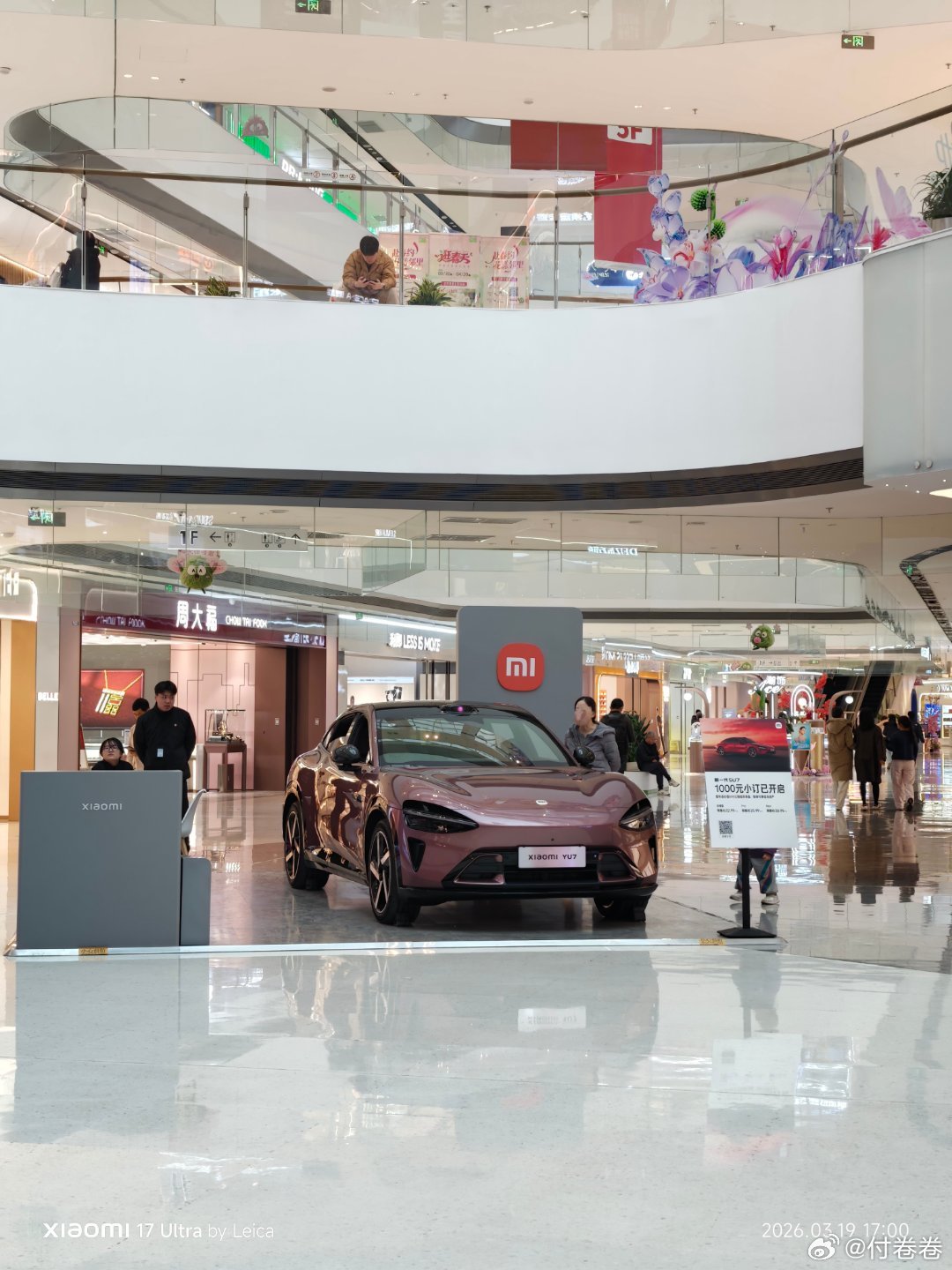 进万达一眼看到YU7的丹霞紫，超好看呀小米汽车付卷卷爱粟 北京·万达广场(北京沙