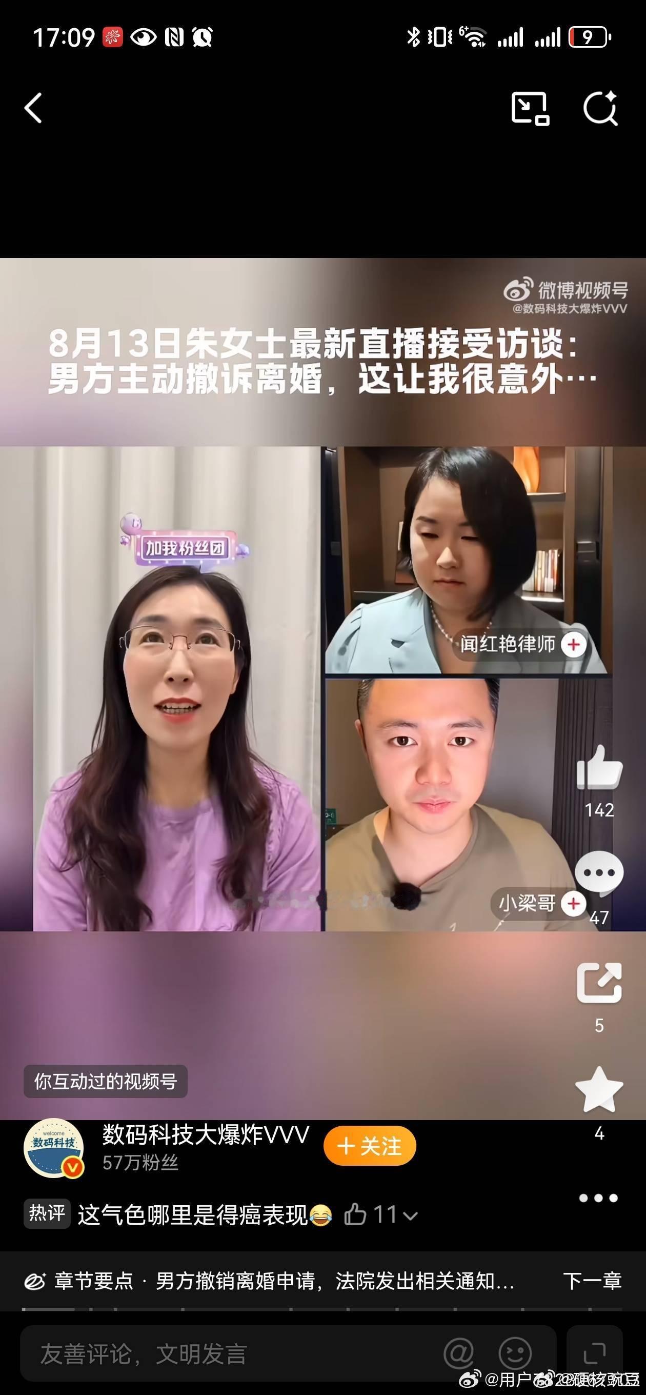 我早就说了，那个朱女士离不开她老公，她闹这些就是想要迫使他老公和小三分手，回到她
