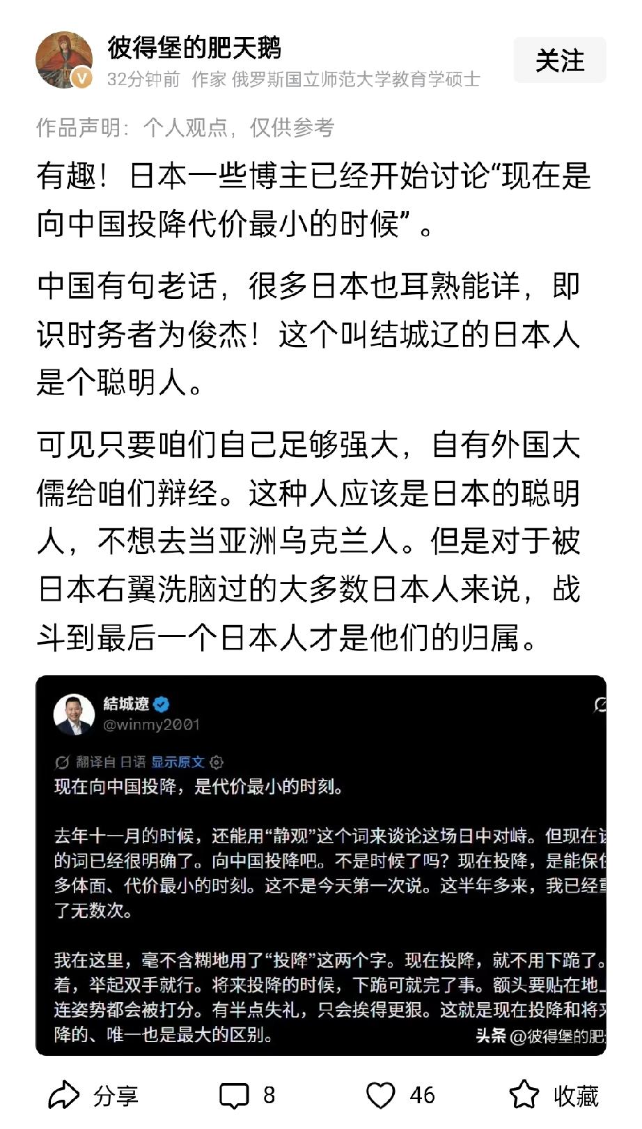 大和民族虽坏，智商还是在线的，虽出不了什么战略家，战术上的精打细算却刻入骨髓。这