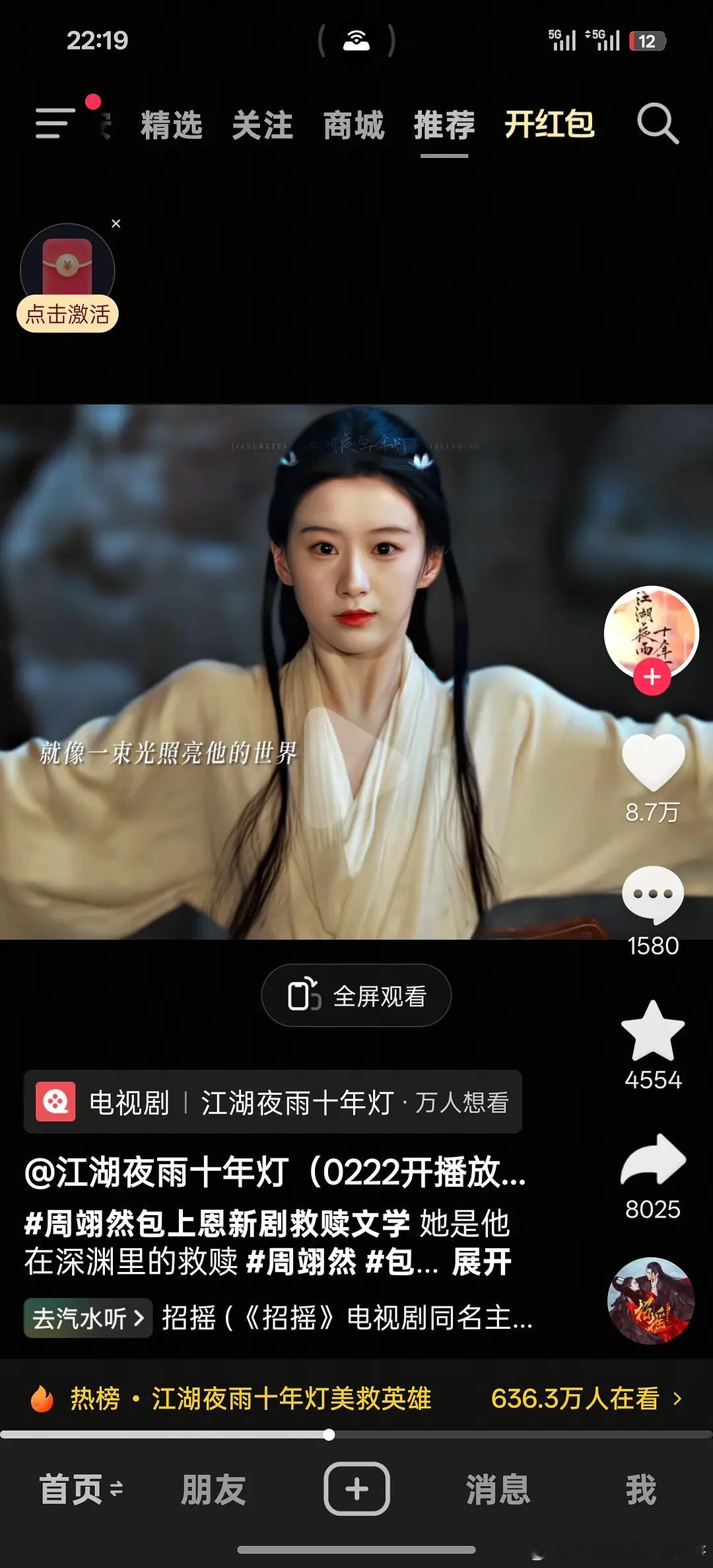 包上恩这大垫肩 演都不演了 